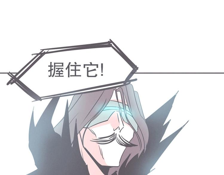 《就这样成为魔王了？！》第16话 氪金玩家的反击 第15页