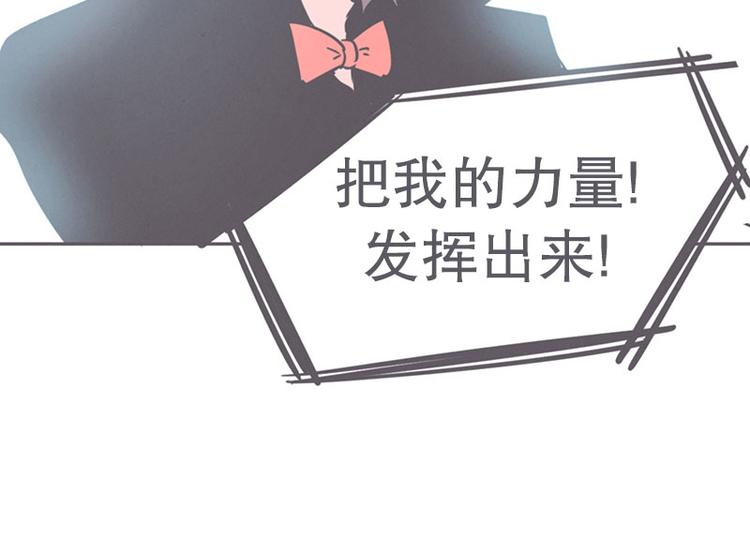 《就这样成为魔王了？！》第16话 氪金玩家的反击 第16页