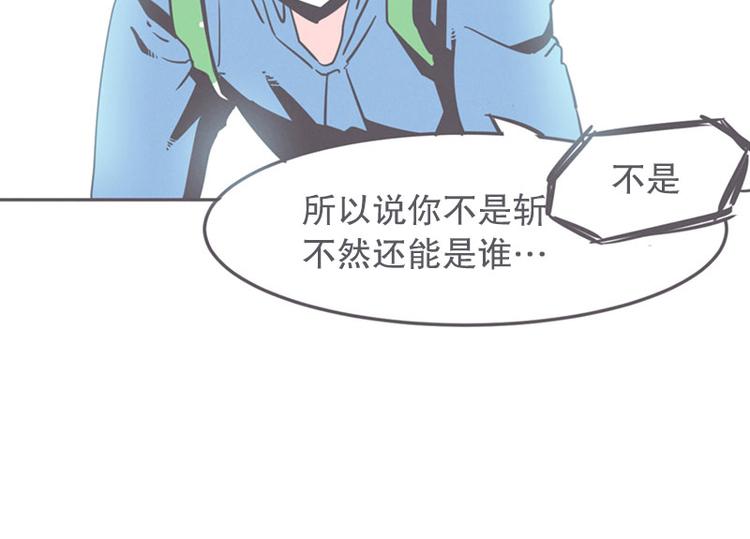 《就这样成为魔王了？！》第16话 氪金玩家的反击 第18页