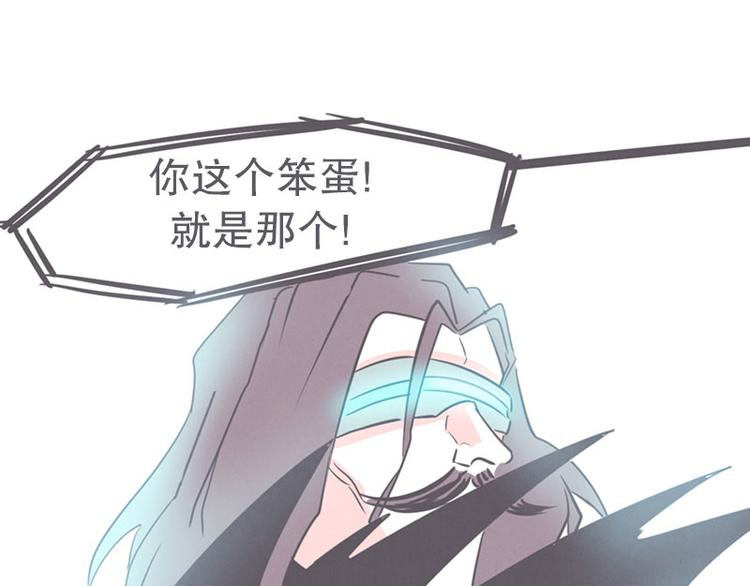 《就这样成为魔王了？！》第16话 氪金玩家的反击 第19页