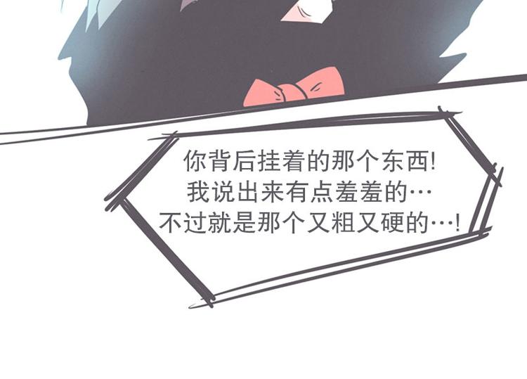 《就这样成为魔王了？！》第16话 氪金玩家的反击 第20页