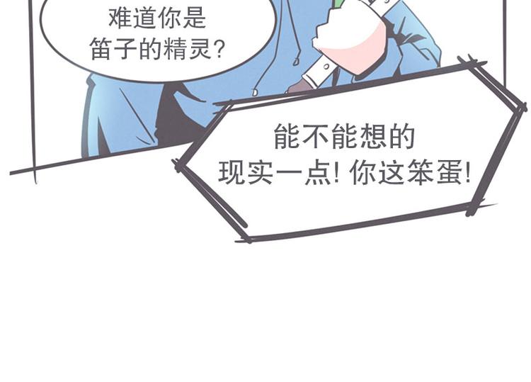 《就这样成为魔王了？！》第16话 氪金玩家的反击 第22页