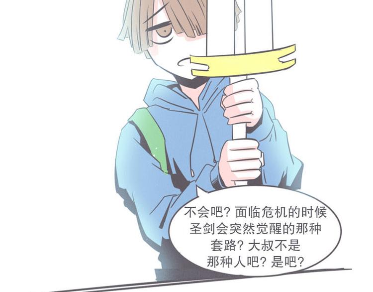 《就这样成为魔王了？！》第16话 氪金玩家的反击 第24页