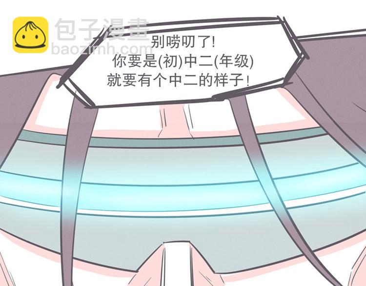 《就这样成为魔王了？！》第16话 氪金玩家的反击 第26页