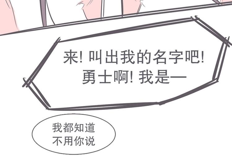 《就这样成为魔王了？！》第16话 氪金玩家的反击 第27页