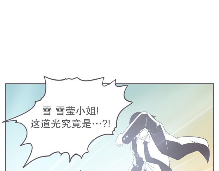 《就这样成为魔王了？！》第16话 氪金玩家的反击 第28页