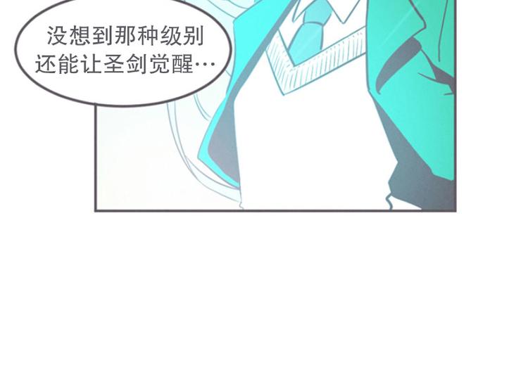 《就这样成为魔王了？！》第16话 氪金玩家的反击 第31页