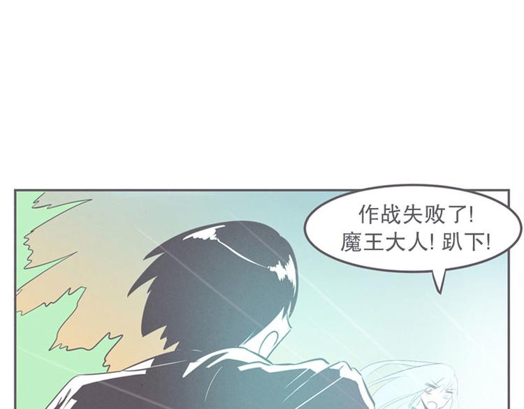 《就这样成为魔王了？！》第16话 氪金玩家的反击 第32页