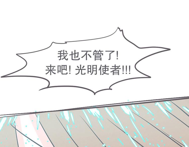 《就这样成为魔王了？！》第16话 氪金玩家的反击 第39页