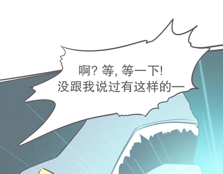 《就这样成为魔王了？！》第16话 氪金玩家的反击 第41页