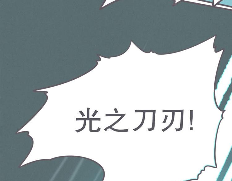 《就这样成为魔王了？！》第16话 氪金玩家的反击 第46页