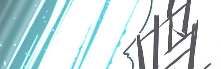 《就这样成为魔王了？！》第16话 氪金玩家的反击 第48页