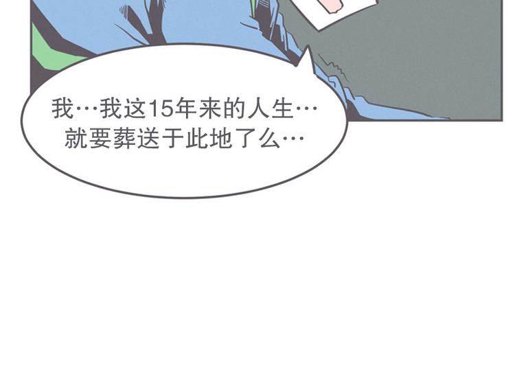 《就这样成为魔王了？！》第16话 氪金玩家的反击 第4页