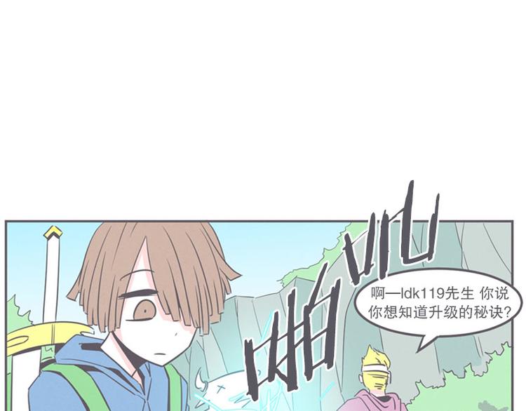 《就这样成为魔王了？！》第15话 塞又那拉，氪金玩家 第11页