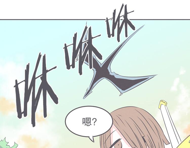 《就这样成为魔王了？！》第15话 塞又那拉，氪金玩家 第15页