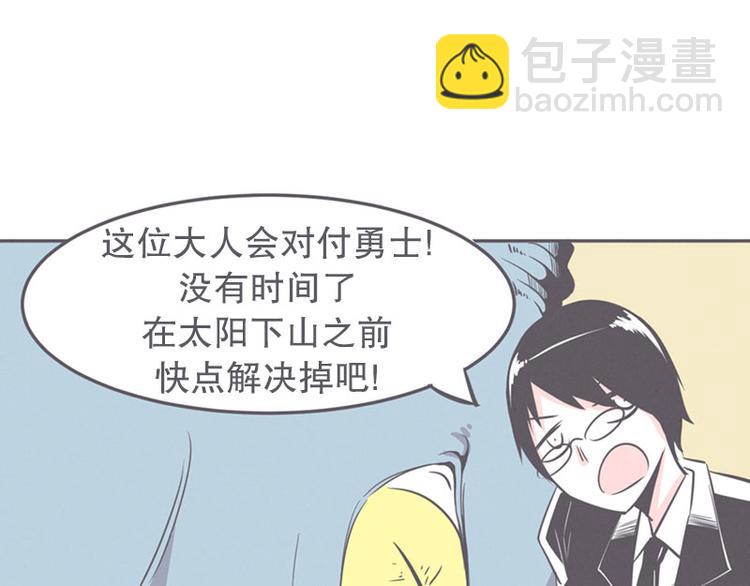 《就这样成为魔王了？！》第15话 塞又那拉，氪金玩家 第19页