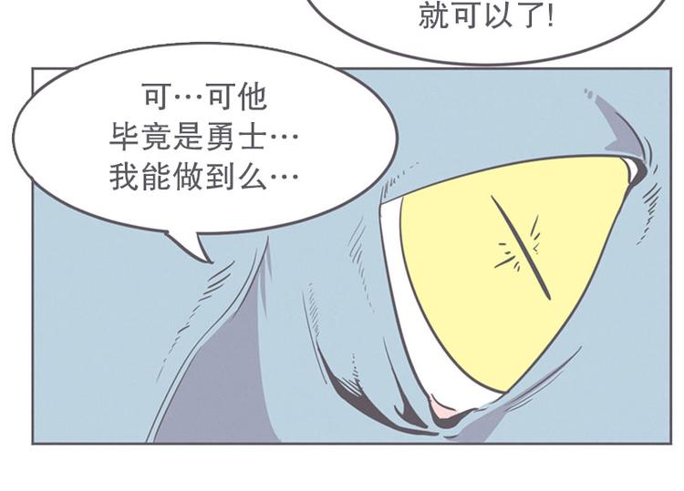 《就这样成为魔王了？！》第15话 塞又那拉，氪金玩家 第22页