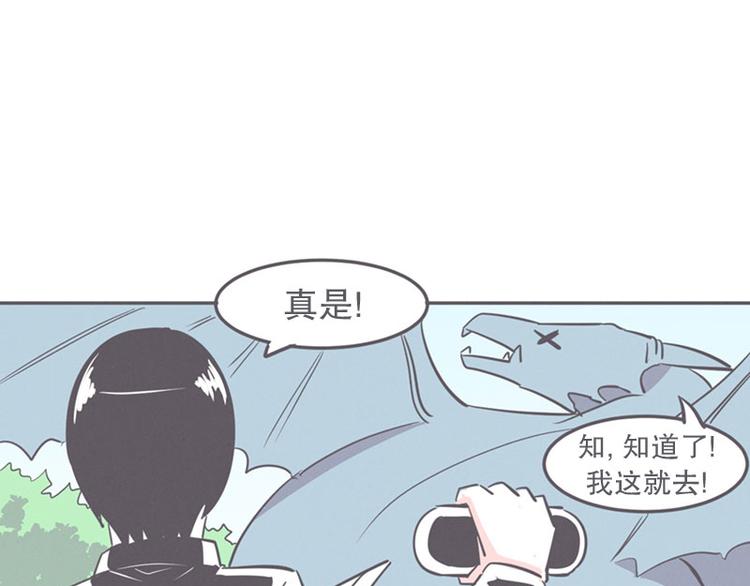 《就这样成为魔王了？！》第15话 塞又那拉，氪金玩家 第23页