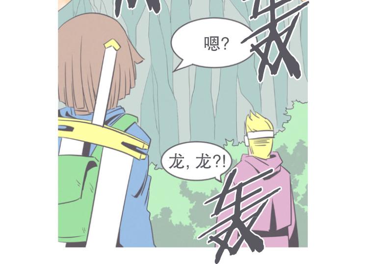 《就这样成为魔王了？！》第15话 塞又那拉，氪金玩家 第26页