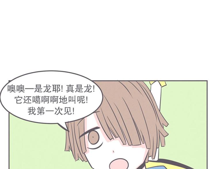 《就这样成为魔王了？！》第15话 塞又那拉，氪金玩家 第27页
