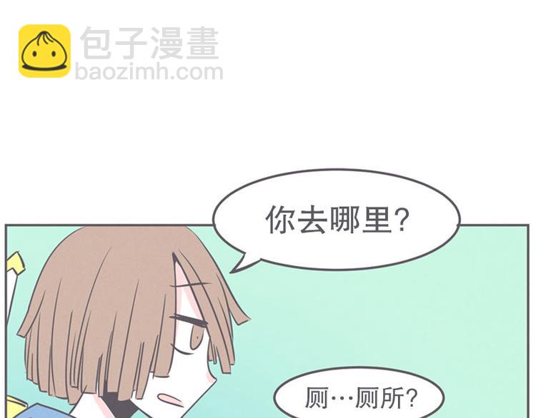 《就这样成为魔王了？！》第15话 塞又那拉，氪金玩家 第31页