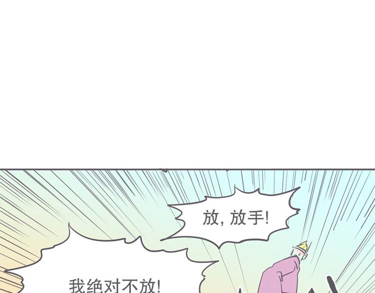 《就这样成为魔王了？！》第15话 塞又那拉，氪金玩家 第35页