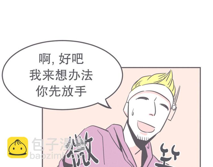 《就这样成为魔王了？！》第15话 塞又那拉，氪金玩家 第37页