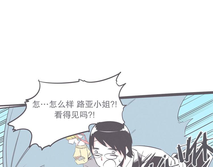 《就这样成为魔王了？！》第15话 塞又那拉，氪金玩家 第3页
