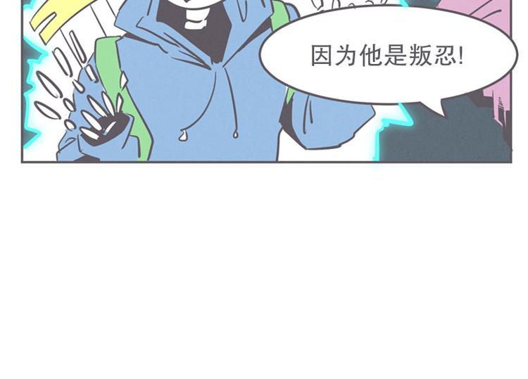 《就这样成为魔王了？！》第15话 塞又那拉，氪金玩家 第40页