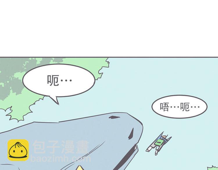 《就这样成为魔王了？！》第15话 塞又那拉，氪金玩家 第43页
