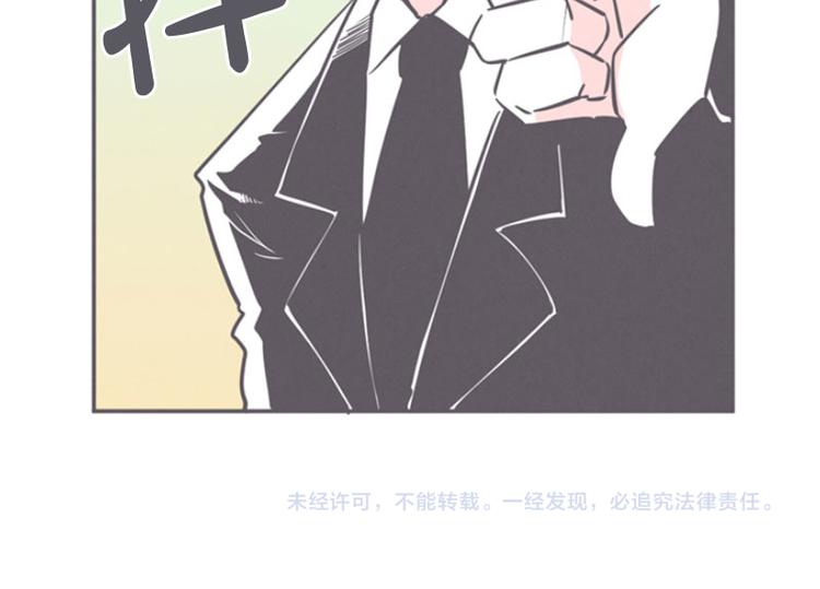 《就这样成为魔王了？！》第15话 塞又那拉，氪金玩家 第50页