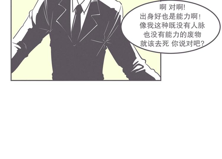 《就这样成为魔王了？！》第14话 让废宅燃起斗志的正确姿势 第10页