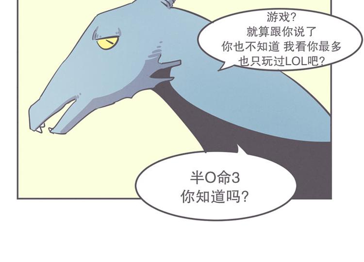 《就这样成为魔王了？！》第14话 让废宅燃起斗志的正确姿势 第12页