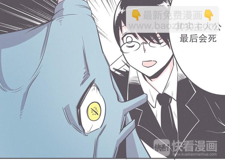 《就这样成为魔王了？！》第14话 让废宅燃起斗志的正确姿势 第14页