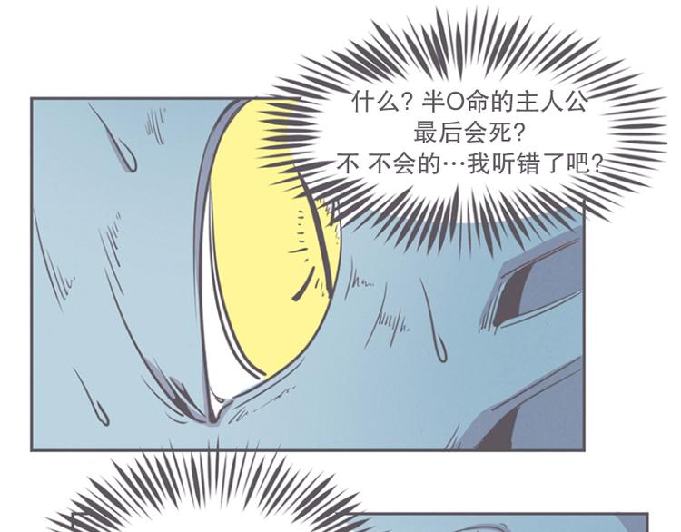 《就这样成为魔王了？！》第14话 让废宅燃起斗志的正确姿势 第15页