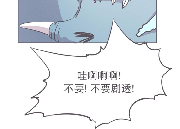 《就这样成为魔王了？！》第14话 让废宅燃起斗志的正确姿势 第18页