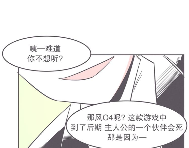 《就这样成为魔王了？！》第14话 让废宅燃起斗志的正确姿势 第19页