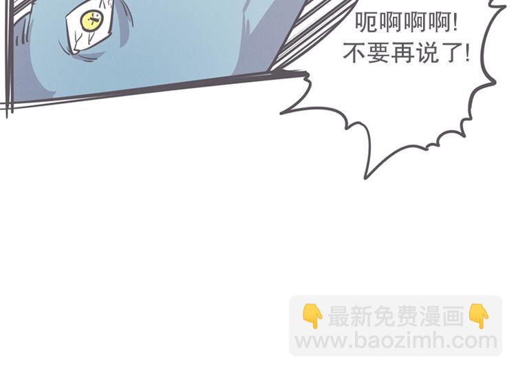 《就这样成为魔王了？！》第14话 让废宅燃起斗志的正确姿势 第22页