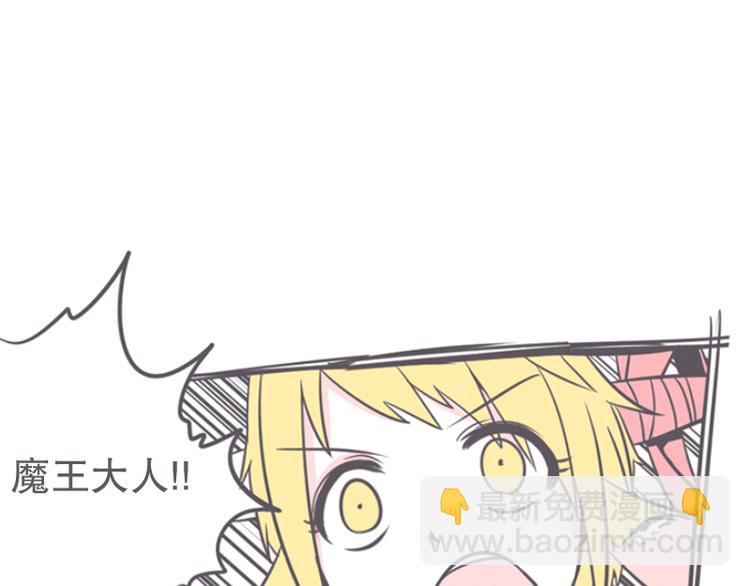 《就这样成为魔王了？！》第14话 让废宅燃起斗志的正确姿势 第27页