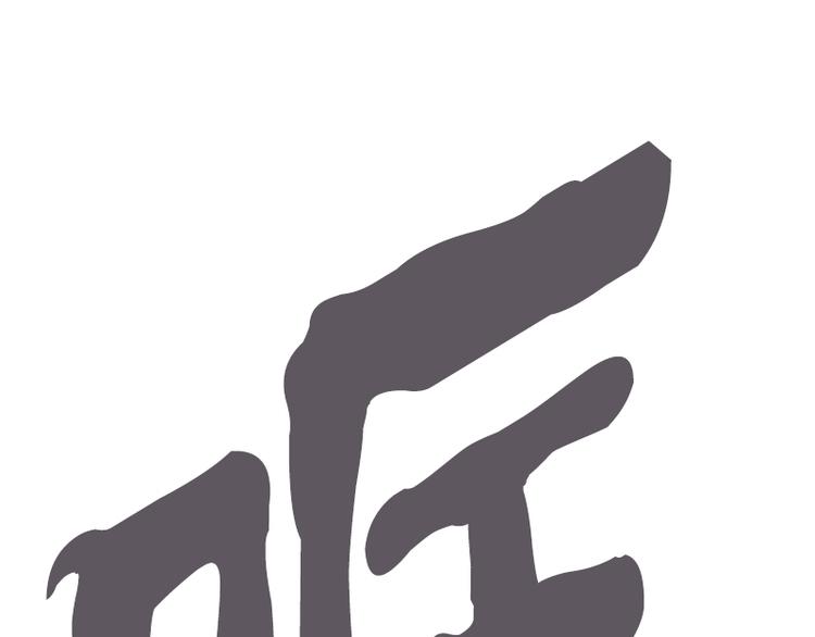 《就这样成为魔王了？！》第14话 让废宅燃起斗志的正确姿势 第29页