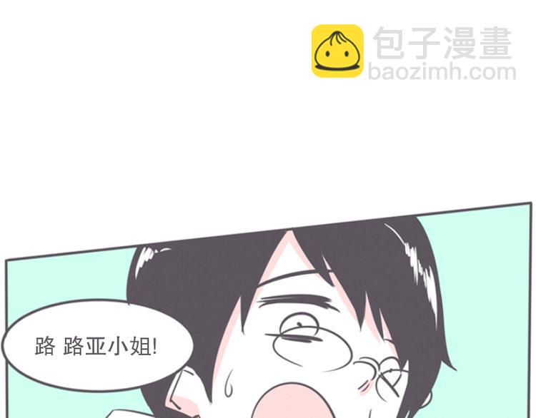 《就这样成为魔王了？！》第14话 让废宅燃起斗志的正确姿势 第37页