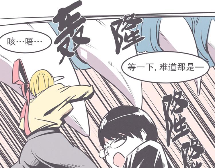 《就这样成为魔王了？！》第14话 让废宅燃起斗志的正确姿势 第39页