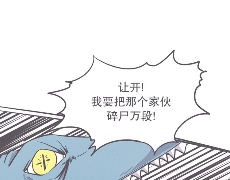 《就这样成为魔王了？！》第14话 让废宅燃起斗志的正确姿势 第41页