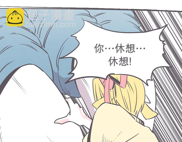 《就这样成为魔王了？！》第14话 让废宅燃起斗志的正确姿势 第43页