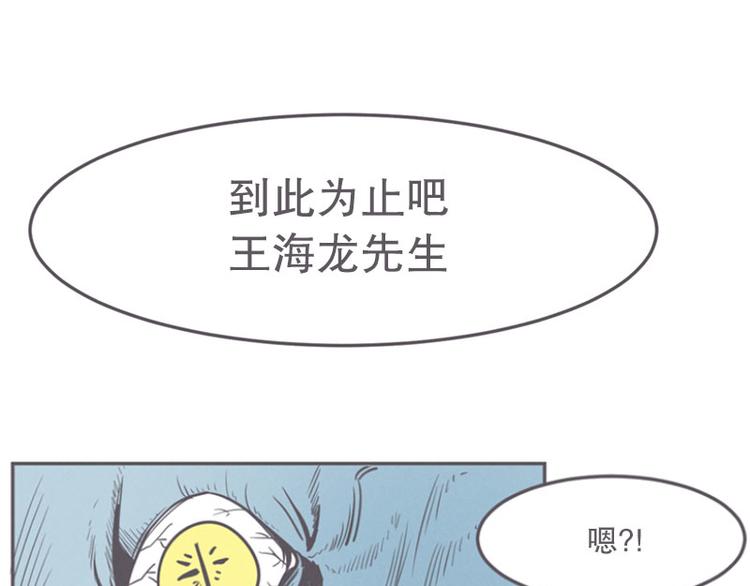 《就这样成为魔王了？！》第14话 让废宅燃起斗志的正确姿势 第45页