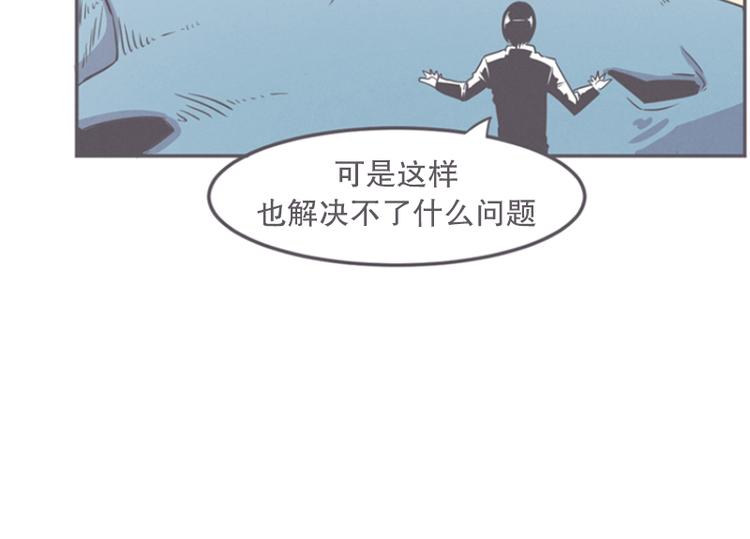 《就这样成为魔王了？！》第14话 让废宅燃起斗志的正确姿势 第4页