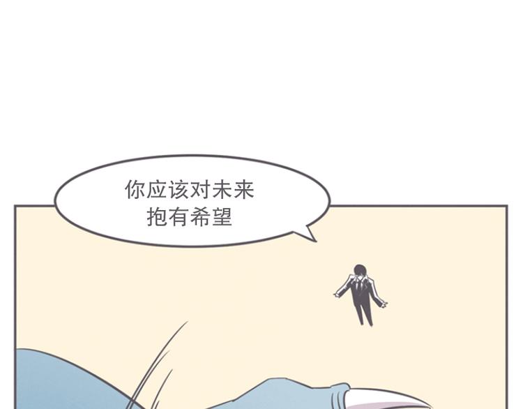 《就这样成为魔王了？！》第14话 让废宅燃起斗志的正确姿势 第5页