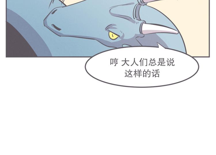 《就这样成为魔王了？！》第14话 让废宅燃起斗志的正确姿势 第6页