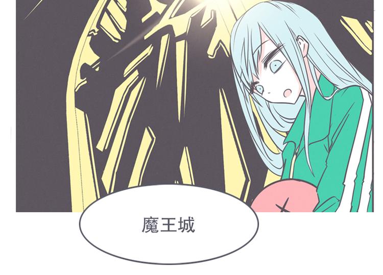 《就这样成为魔王了？！》第13话 就算是废宅也是条龙 第10页