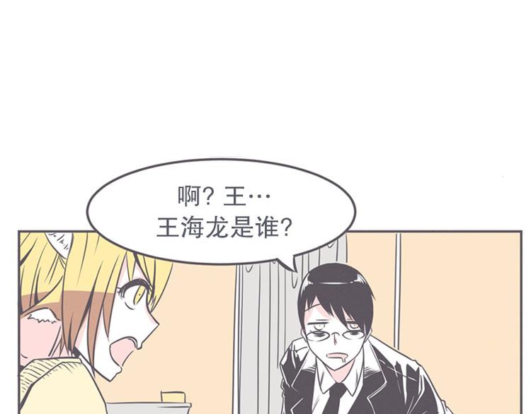 《就这样成为魔王了？！》第13话 就算是废宅也是条龙 第15页